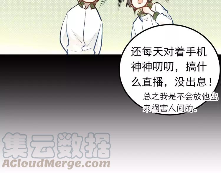 The Tyrant Falls in Love (Can Can) Ch.66 p43