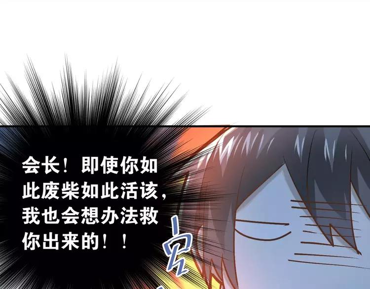 The Tyrant Falls in Love (Can Can) Ch.66 p44