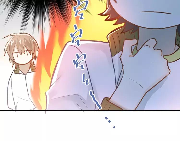 The Tyrant Falls in Love (Can Can) Ch.66 p45