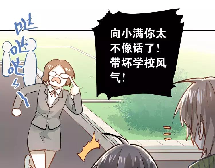 The Tyrant Falls in Love (Can Can) Ch.66 p46