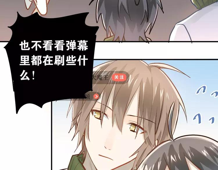 The Tyrant Falls in Love (Can Can) Ch.66 p47