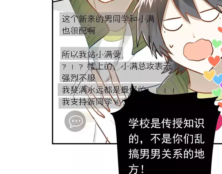 The Tyrant Falls in Love (Can Can) Ch.66 p48