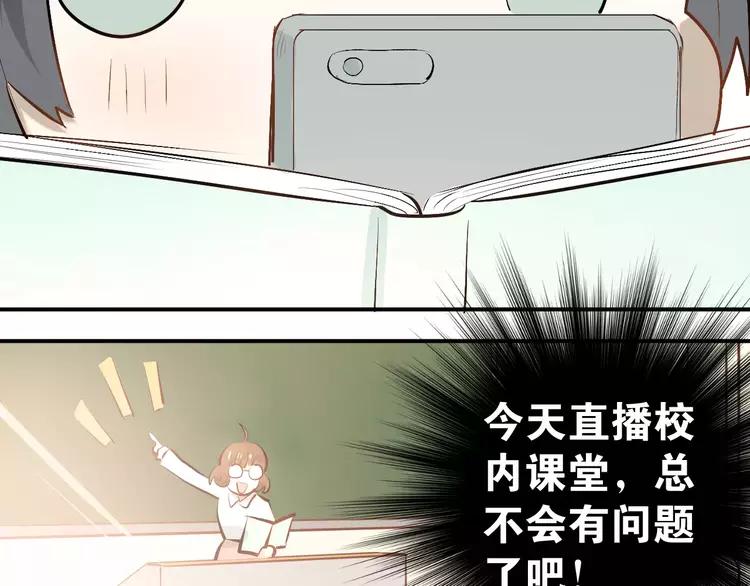 The Tyrant Falls in Love (Can Can) Ch.66 p52