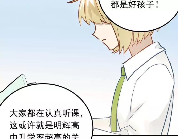 The Tyrant Falls in Love (Can Can) Ch.66 p54