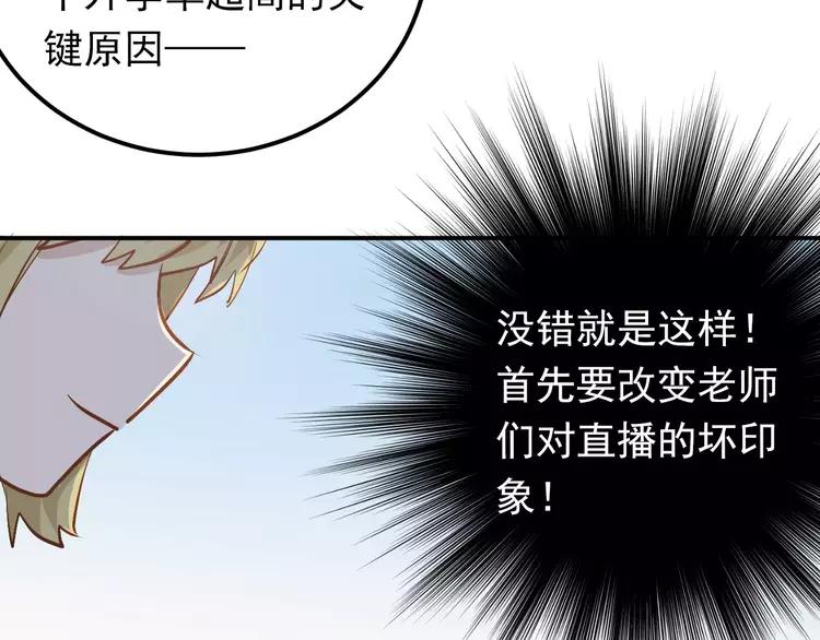 The Tyrant Falls in Love (Can Can) Ch.66 p55