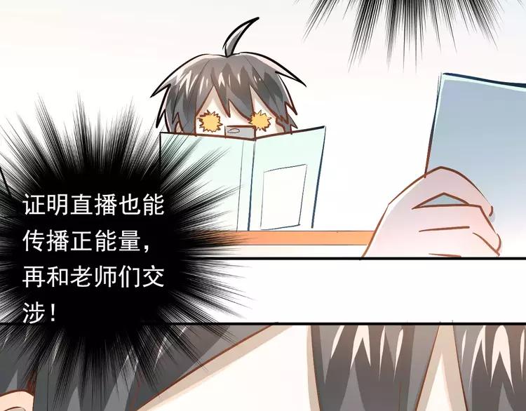 The Tyrant Falls in Love (Can Can) Ch.66 p56