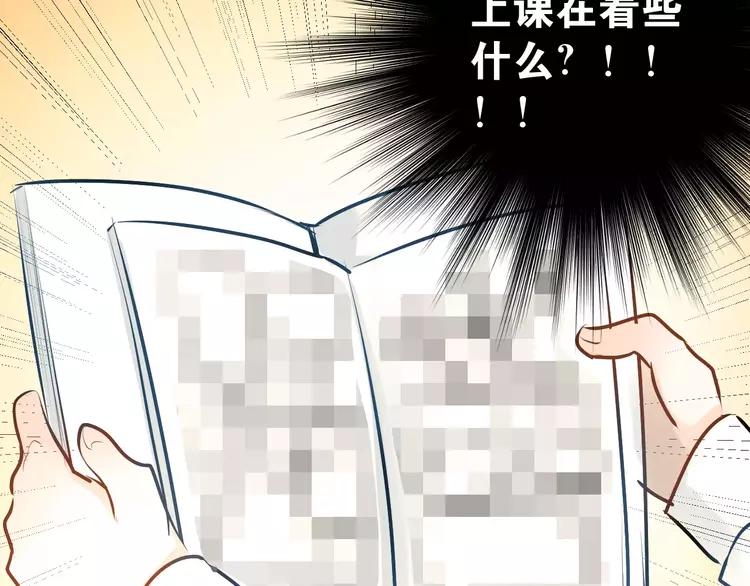 The Tyrant Falls in Love (Can Can) Ch.66 p58