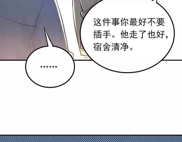 The Tyrant Falls in Love (Can Can) Ch.66 p6