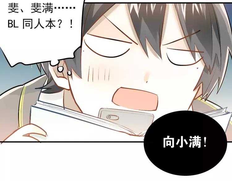 The Tyrant Falls in Love (Can Can) Ch.66 p60