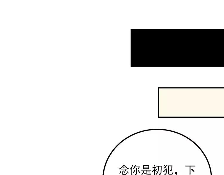 The Tyrant Falls in Love (Can Can) Ch.66 p63
