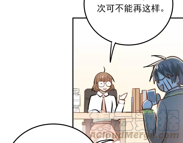 The Tyrant Falls in Love (Can Can) Ch.66 p64
