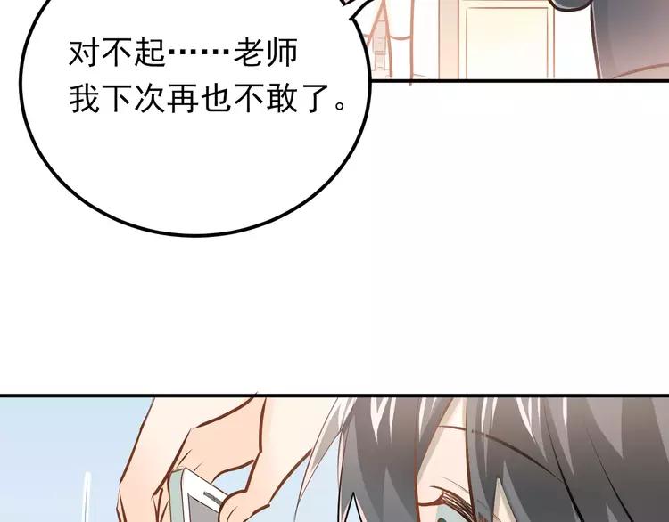 The Tyrant Falls in Love (Can Can) Ch.66 p65