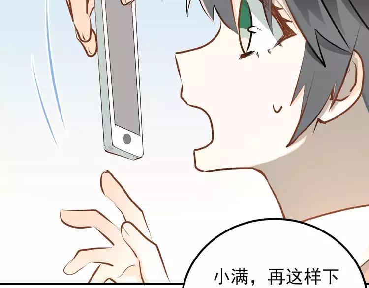 The Tyrant Falls in Love (Can Can) Ch.66 p66