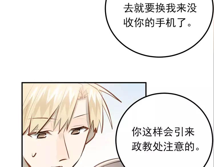 The Tyrant Falls in Love (Can Can) Ch.66 p67