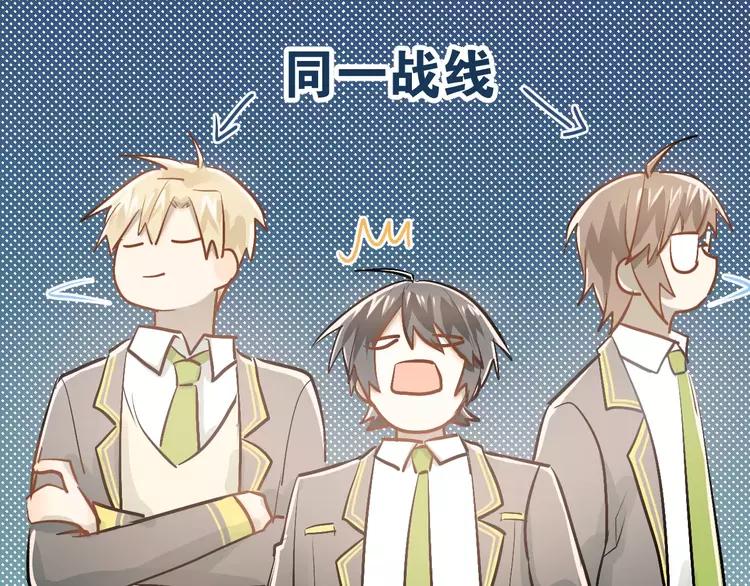 The Tyrant Falls in Love (Can Can) Ch.66 p7