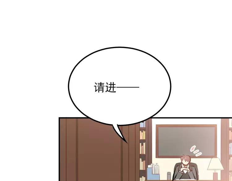 The Tyrant Falls in Love (Can Can) Ch.66 p73