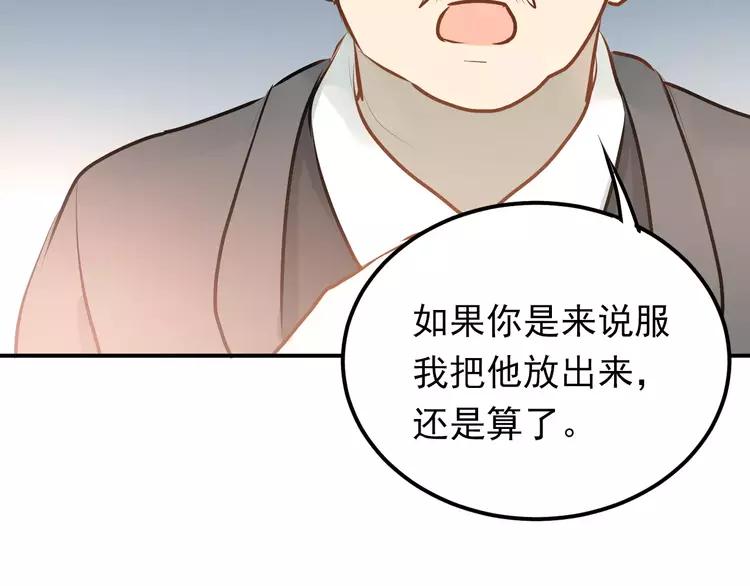 The Tyrant Falls in Love (Can Can) Ch.66 p75