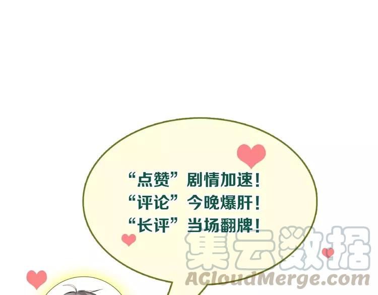 The Tyrant Falls in Love (Can Can) Ch.66 p78