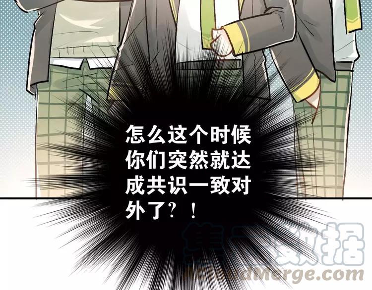 The Tyrant Falls in Love (Can Can) Ch.66 p8