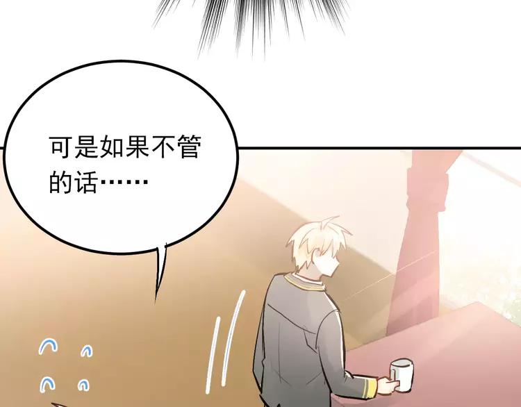 The Tyrant Falls in Love (Can Can) Ch.66 p9