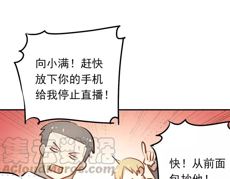The Tyrant Falls in Love (Can Can) Ch.67 p1