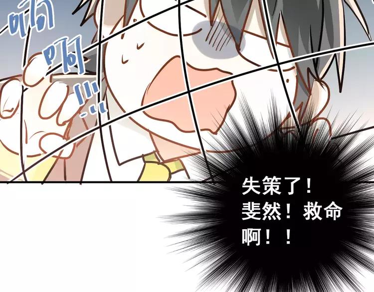 The Tyrant Falls in Love (Can Can) Ch.67 p10