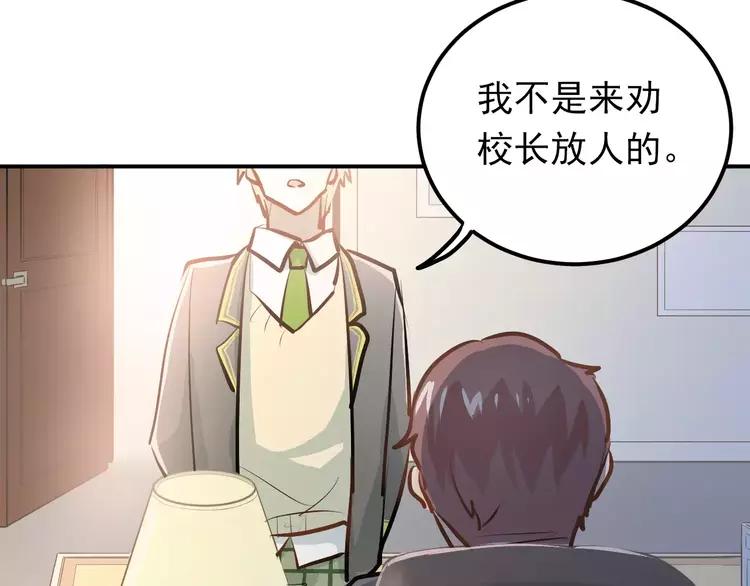 The Tyrant Falls in Love (Can Can) Ch.67 p12