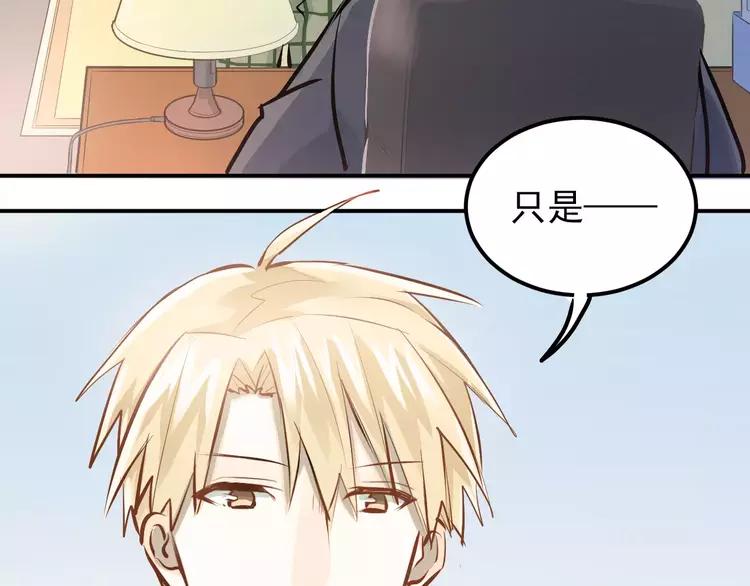 The Tyrant Falls in Love (Can Can) Ch.67 p13