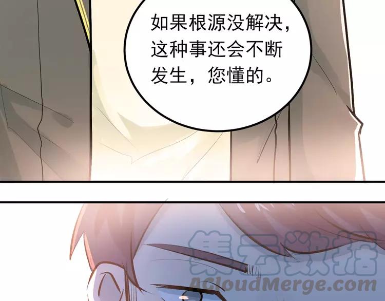 The Tyrant Falls in Love (Can Can) Ch.67 p15
