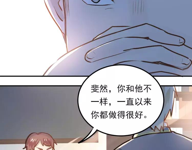 The Tyrant Falls in Love (Can Can) Ch.67 p16