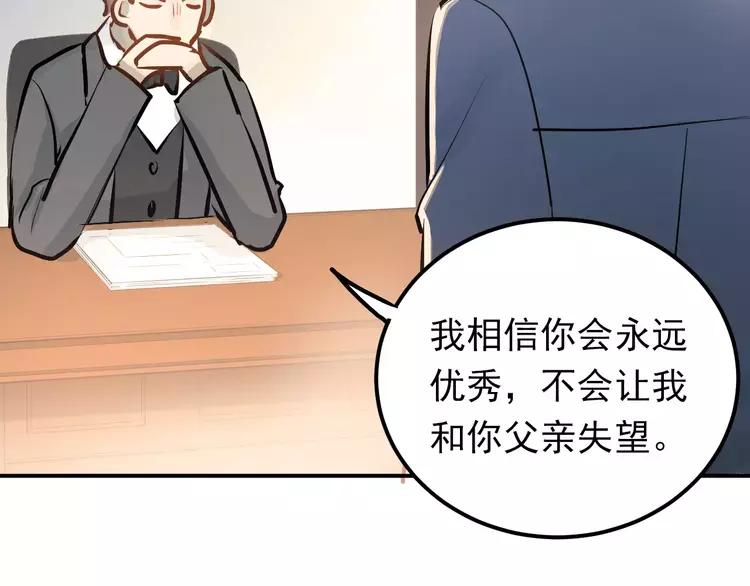 The Tyrant Falls in Love (Can Can) Ch.67 p17