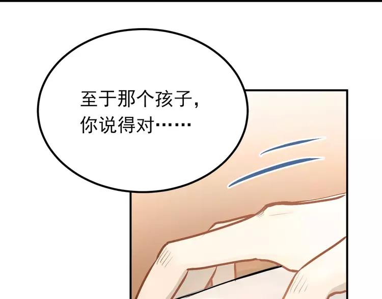 The Tyrant Falls in Love (Can Can) Ch.67 p19