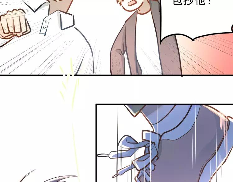 The Tyrant Falls in Love (Can Can) Ch.67 p2