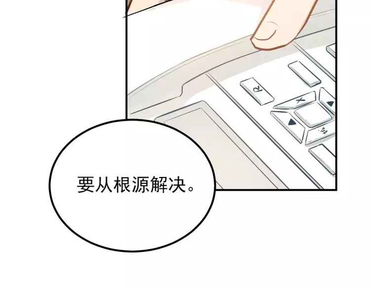 The Tyrant Falls in Love (Can Can) Ch.67 p20