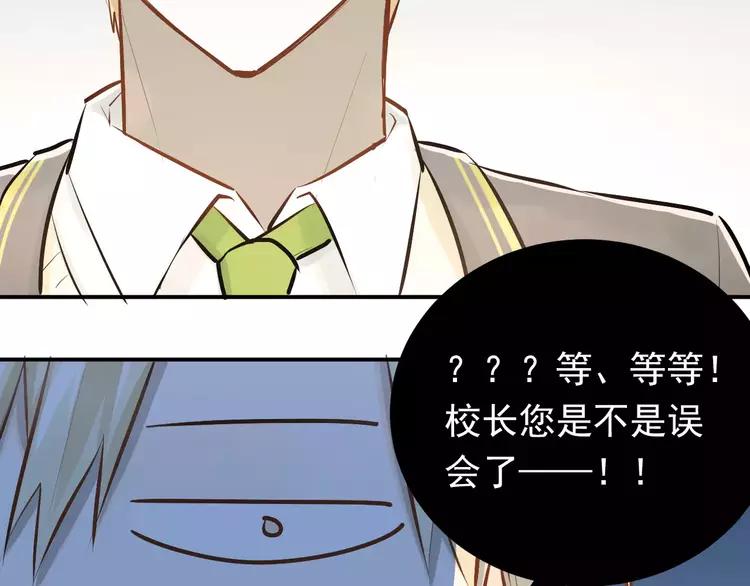 The Tyrant Falls in Love (Can Can) Ch.67 p23
