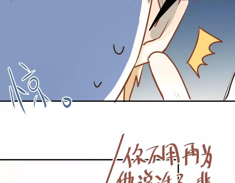 The Tyrant Falls in Love (Can Can) Ch.67 p24