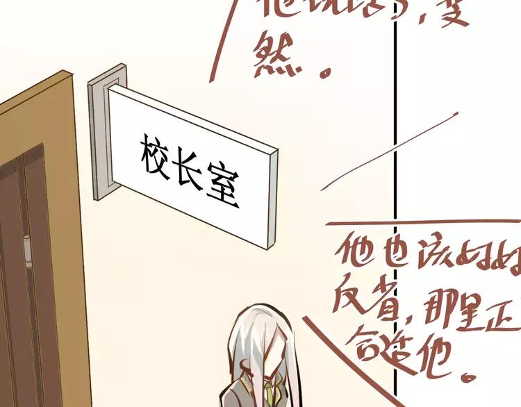 The Tyrant Falls in Love (Can Can) Ch.67 p25