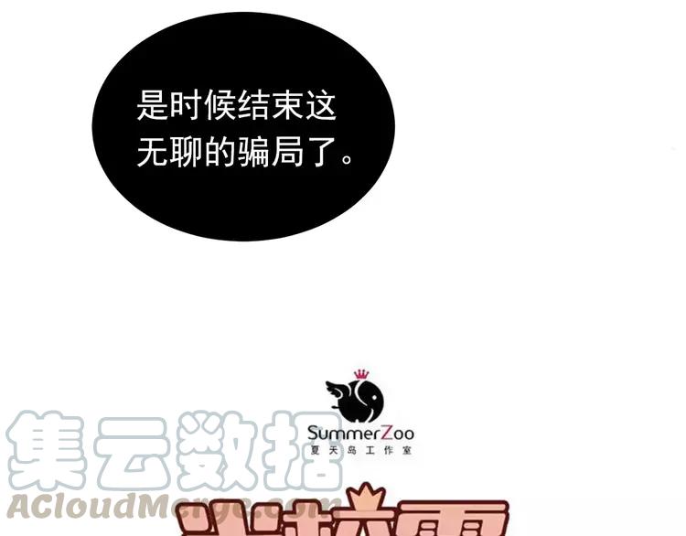 The Tyrant Falls in Love (Can Can) Ch.67 p29