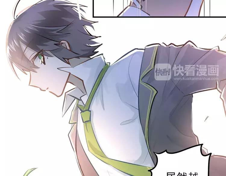 The Tyrant Falls in Love (Can Can) Ch.67 p3
