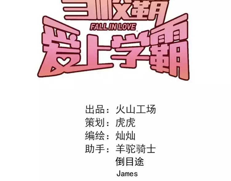 The Tyrant Falls in Love (Can Can) Ch.67 p30
