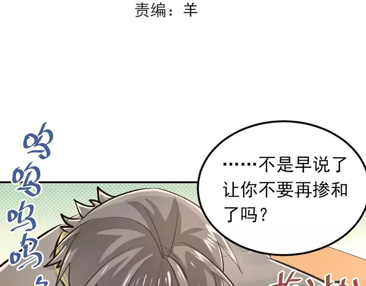 The Tyrant Falls in Love (Can Can) Ch.67 p31