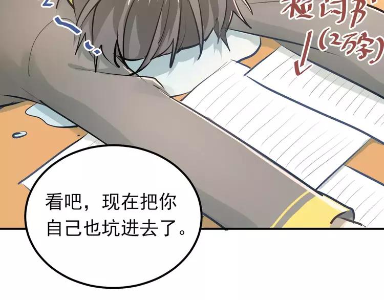 The Tyrant Falls in Love (Can Can) Ch.67 p32