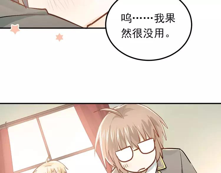 The Tyrant Falls in Love (Can Can) Ch.67 p34