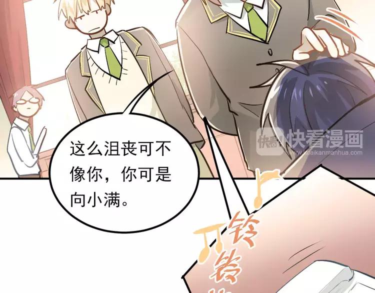 The Tyrant Falls in Love (Can Can) Ch.67 p35