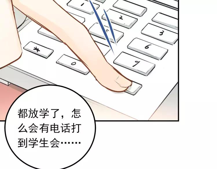 The Tyrant Falls in Love (Can Can) Ch.67 p37