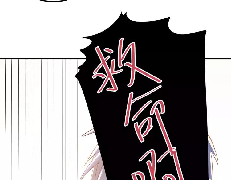 The Tyrant Falls in Love (Can Can) Ch.67 p38