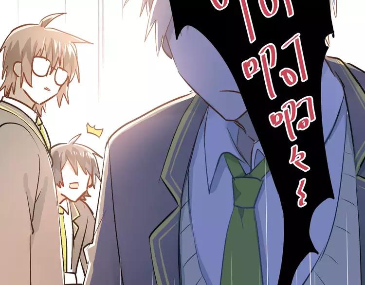 The Tyrant Falls in Love (Can Can) Ch.67 p39