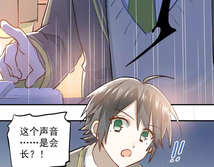 The Tyrant Falls in Love (Can Can) Ch.67 p40