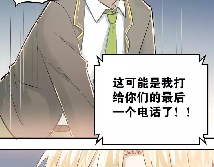 The Tyrant Falls in Love (Can Can) Ch.67 p41