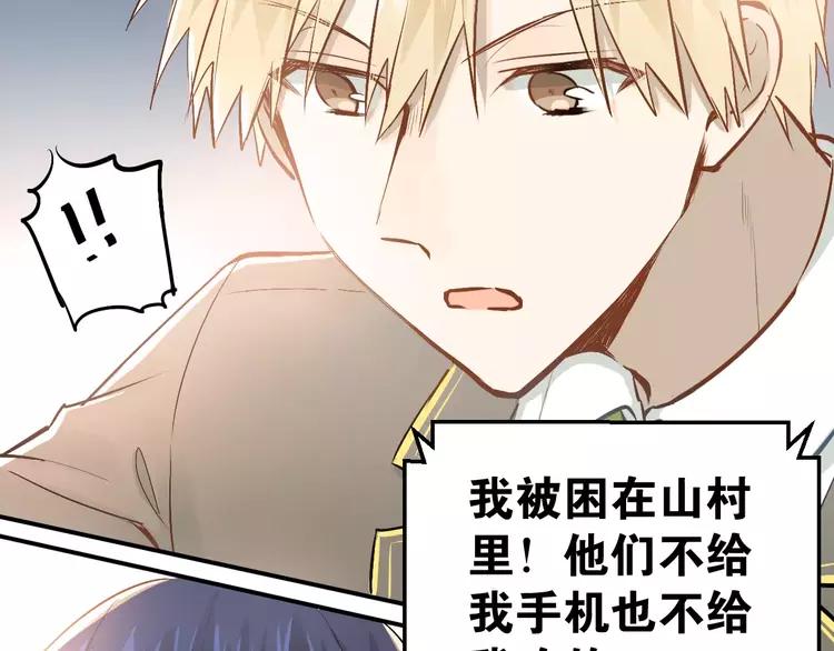 The Tyrant Falls in Love (Can Can) Ch.67 p42